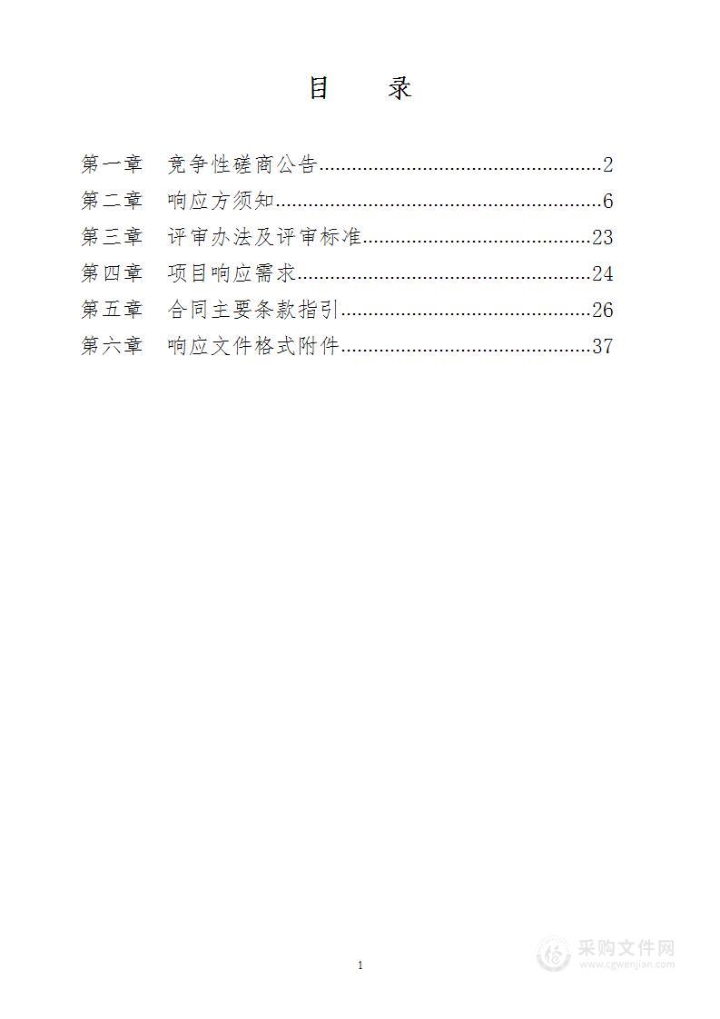 杭州省直单位住房公积金管理中心档案寄存服务项目