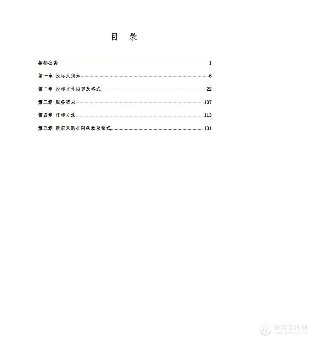 2023年沈阳市产品质量监督抽查抽样检验机构招标