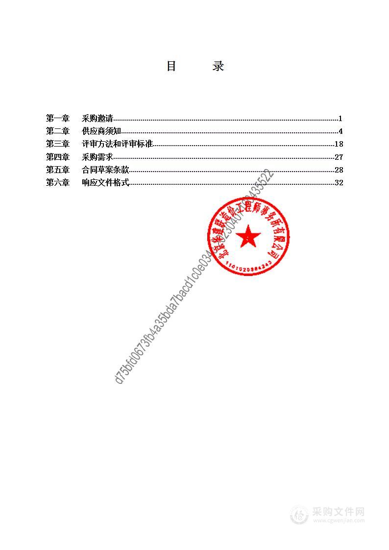 2023年城北街道公厕委托管理项目