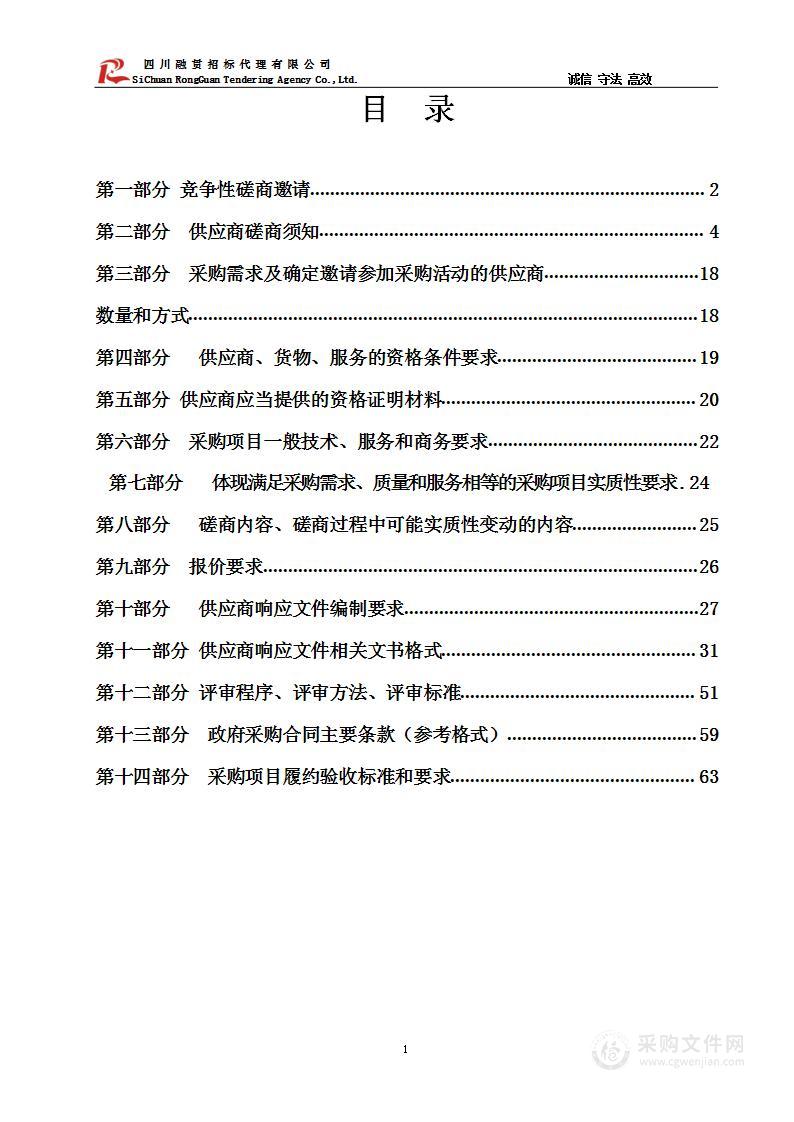 2023年公路水运工程在建项目质量安全第三方服务