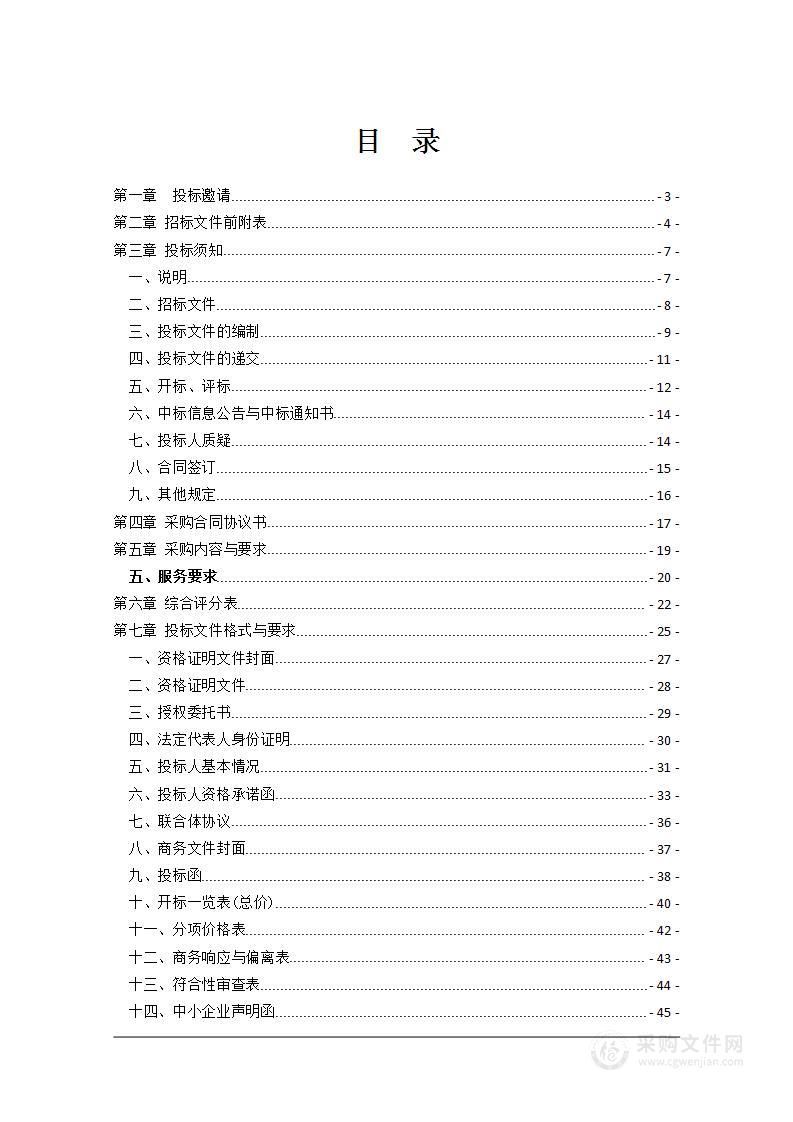 衡南县19座中型水闸安全鉴定项目