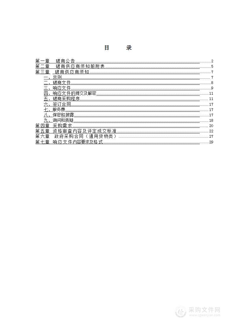 长治市屯留区行政审批服务管理局7X24小时政务服务超市设备购置项目