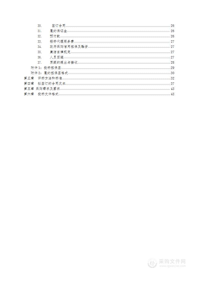 米脂县杨家沟革命纪念馆改陈布展设备采购