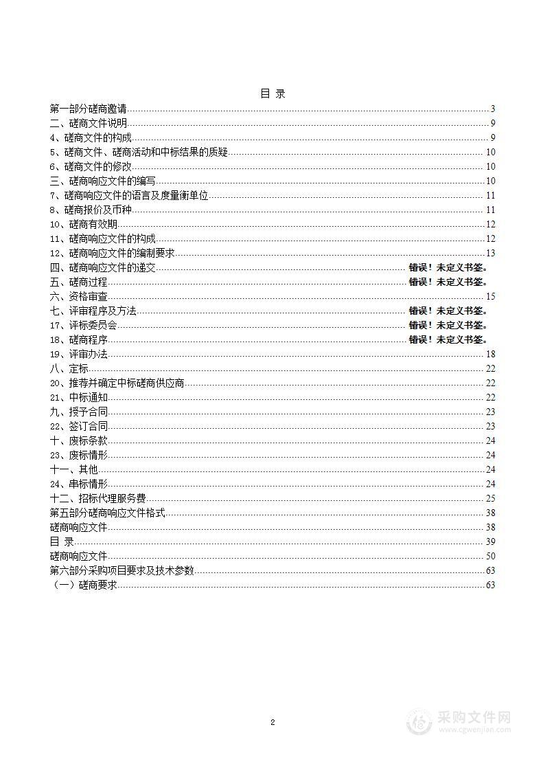 泽库县2023年中央林业草原生态保护恢复资金森林抚育项目