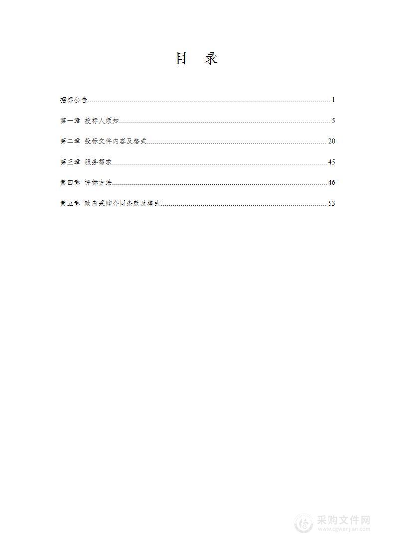 兴城市集体土地所有权确权登记成果更新交汇监理项目