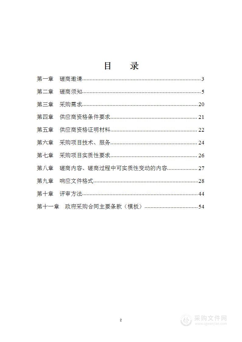 古蔺县长江经济带古蔺河流域综合治理EOD项目申报可研报告编制采购项目