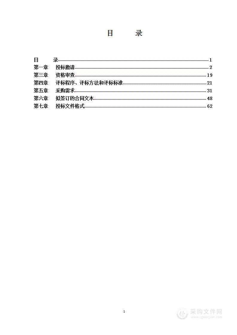 北京青年政治学院市属高校分类发展——学院数字化实训室建设采购项目