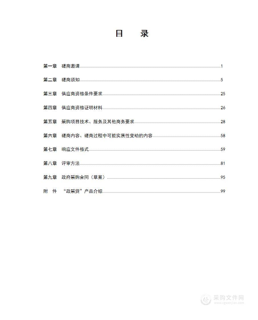 宜宾市翠屏区2022年渔政执法智能视频监控系统项目