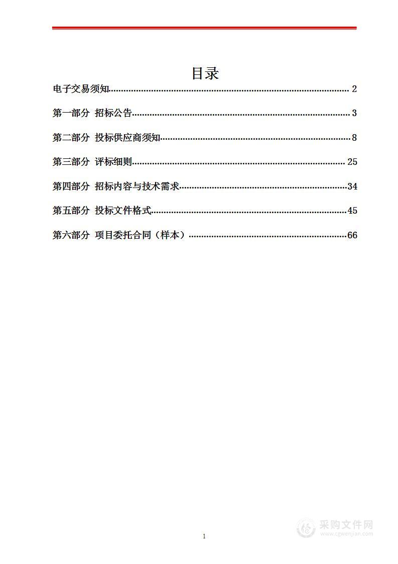 省重点研发项目-基于数字孪生的智慧高速公路交通流全时空管控关键技术及应用示范-系统开发、测试、建模