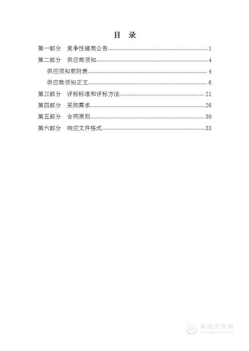 公共文化数字体验终端专用设备采购项目