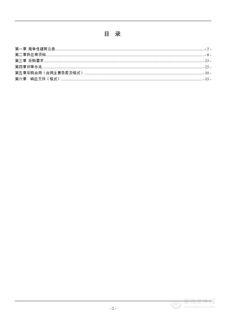 桂林市临桂区农业农村局2023年临桂区土壤普查服务项目