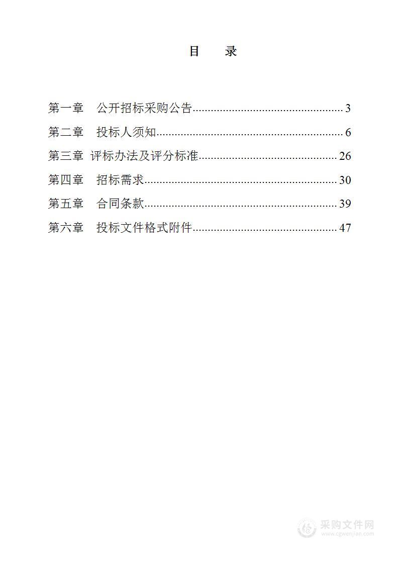 中心城区泵站北部片区水样收集及实验室分析项目