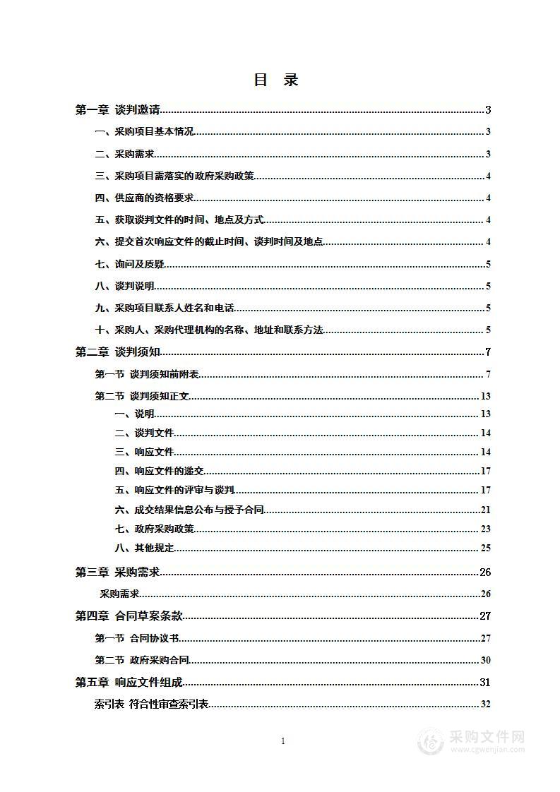 醴陵至上栗高速公路项目可行性研究报告编制服务