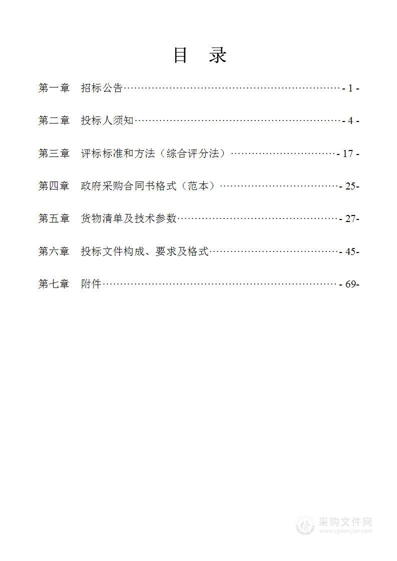 吉林工程职业学院多功能户外健身智慧广角项目