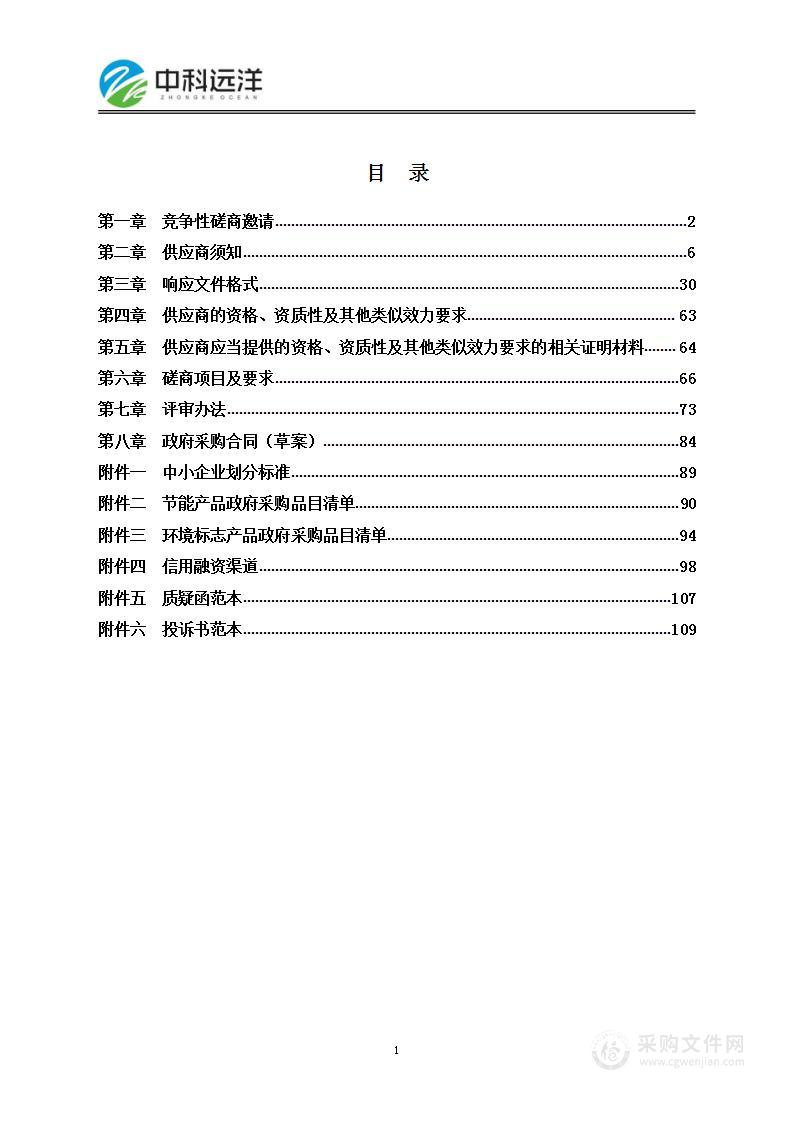 彭州市综合行政执法局2023年法律顾问服务项目