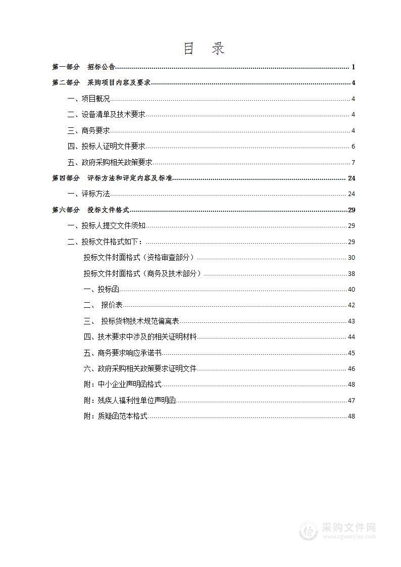 张家口市中级人民法院数字法庭智能化改造项目