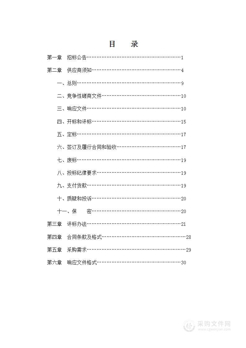 长春市宽城区乡村振兴规划（2021-2035年）