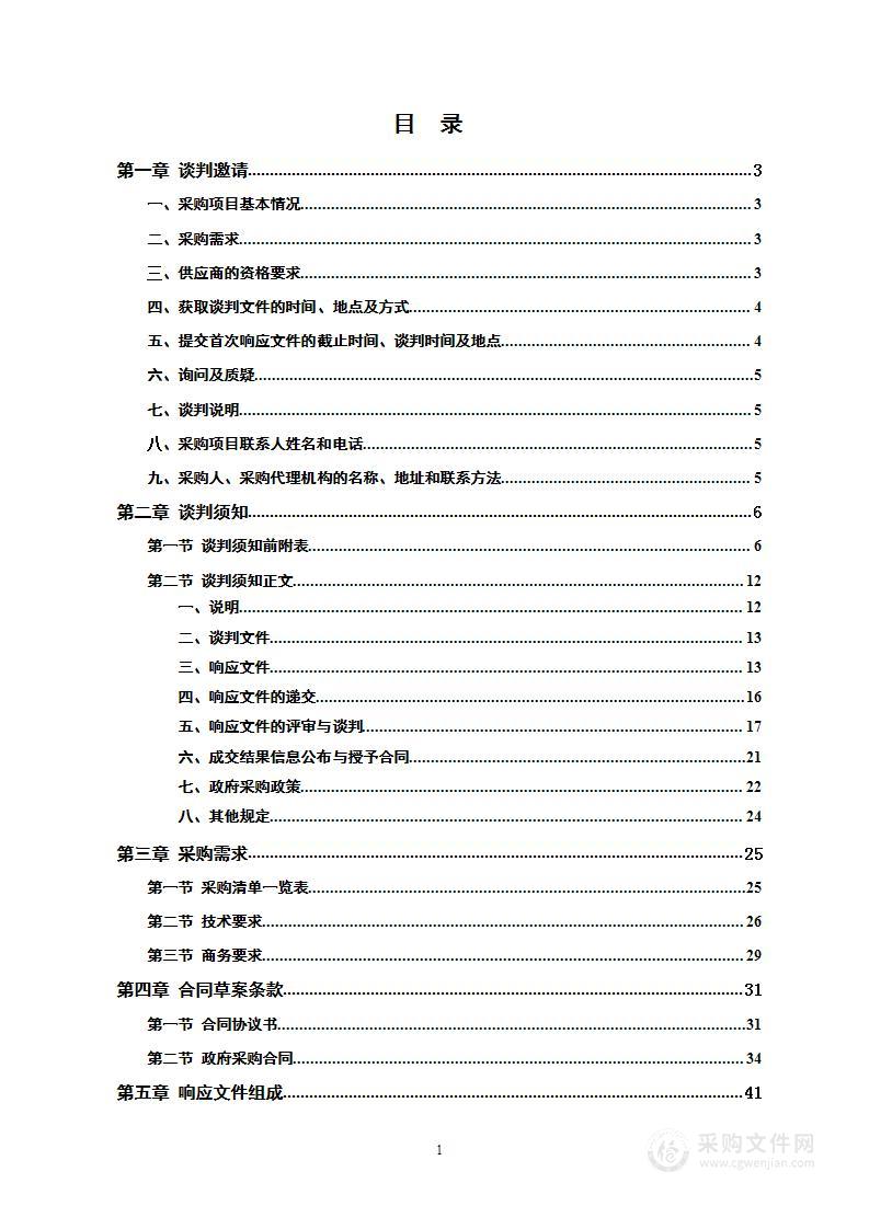 洞口县人民医院腹腔镜手术系统采购项目