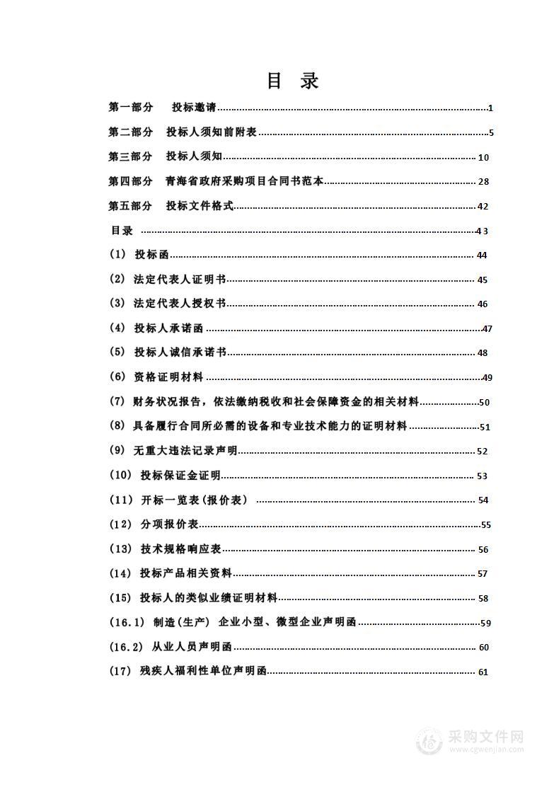 2022年省财政支持供销事务发展专项资金建设项目