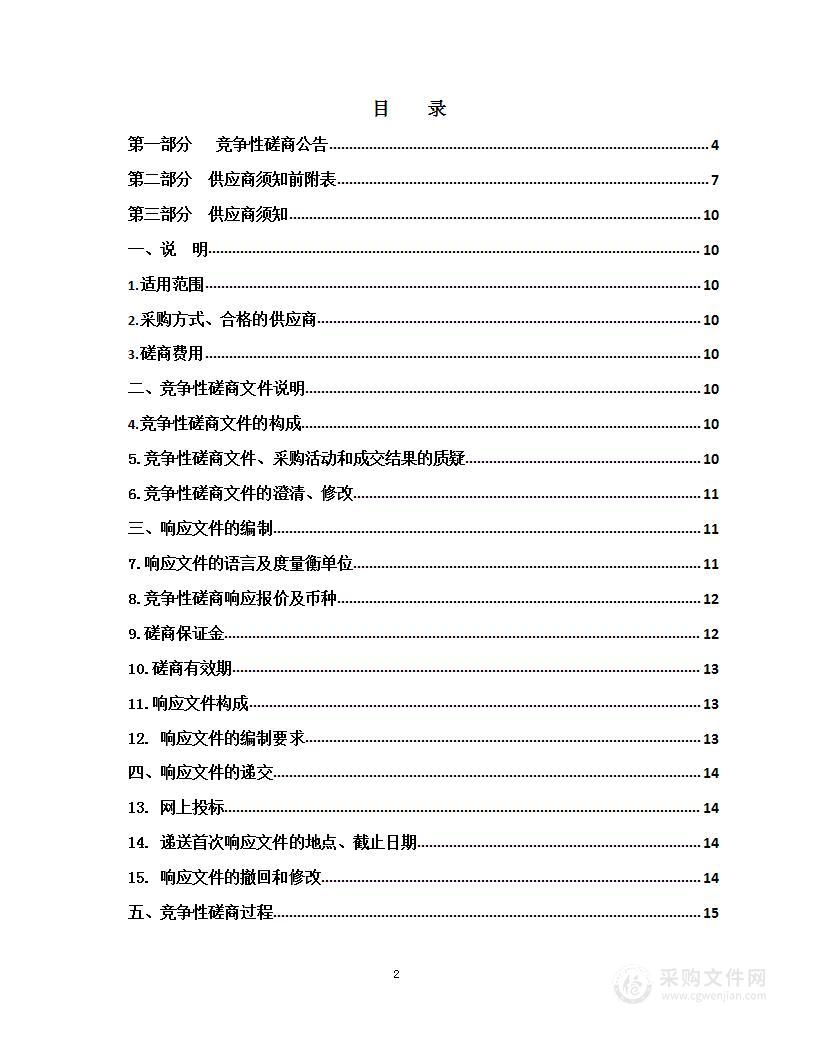 海东日报社融媒体建设项目