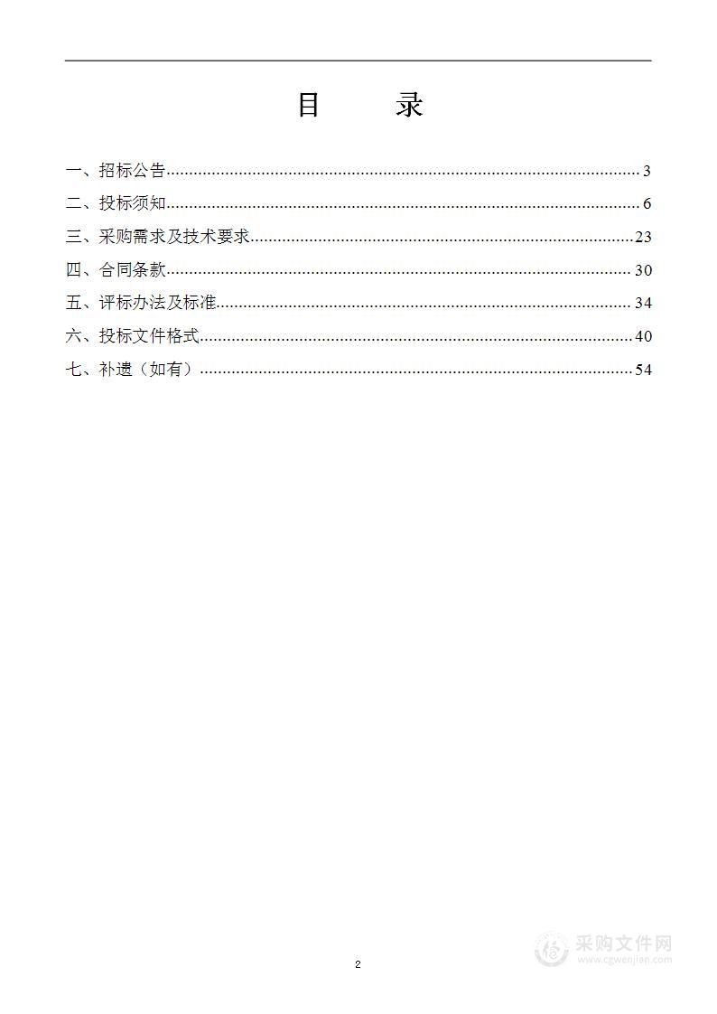 河北省特种设备监督检验研究院邯郸分院空调维修和保养服务项目