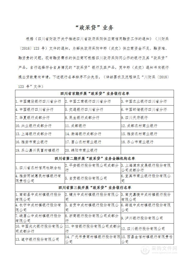 宜宾市生态环境局《美丽宜宾建设规划纲要（2023-2035）》编制服务采购项目