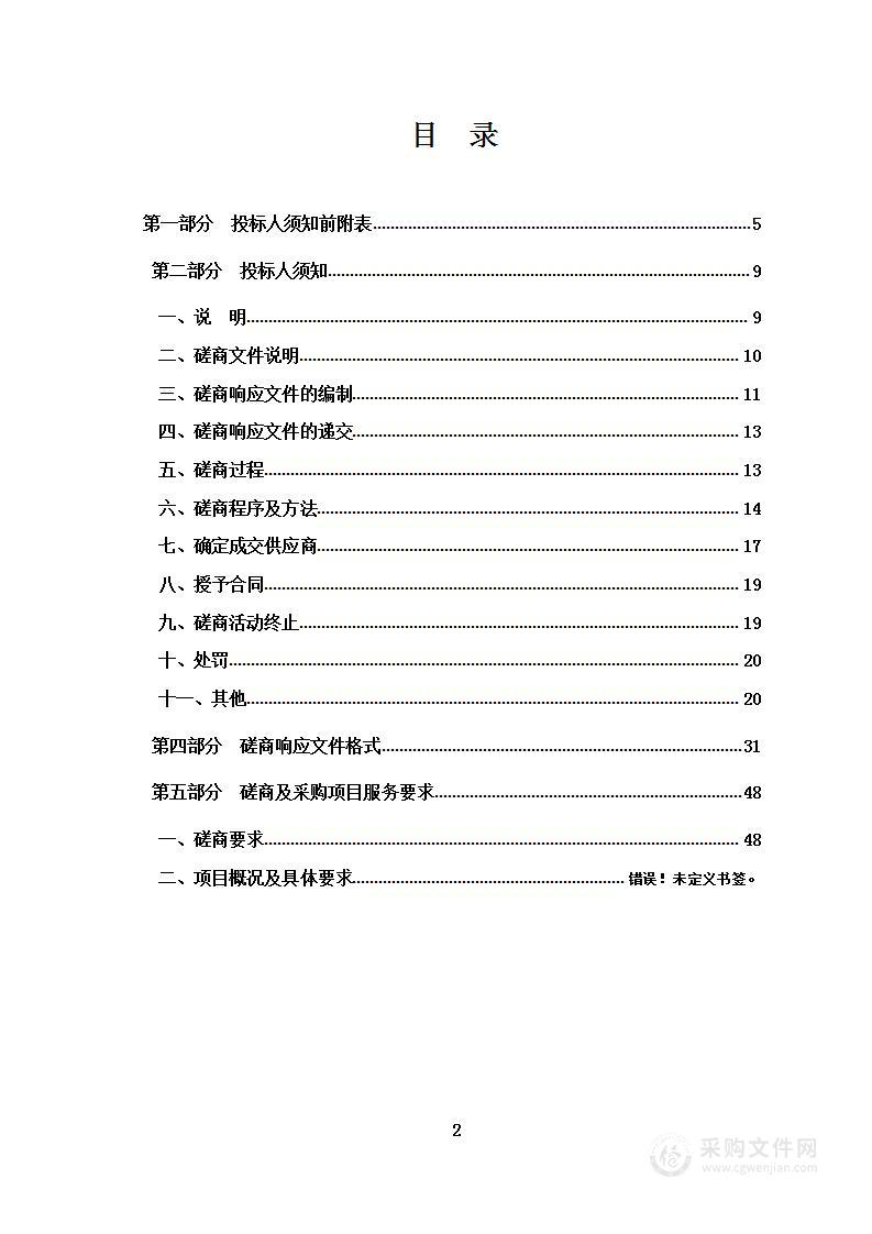 海南州州直机关2023年更新公务用车项目