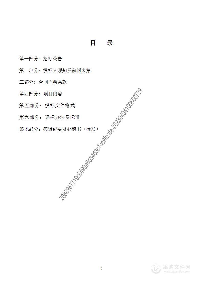 石家庄市自然资源和规划局鹿泉分局2022-2023年度国土变更调查项目