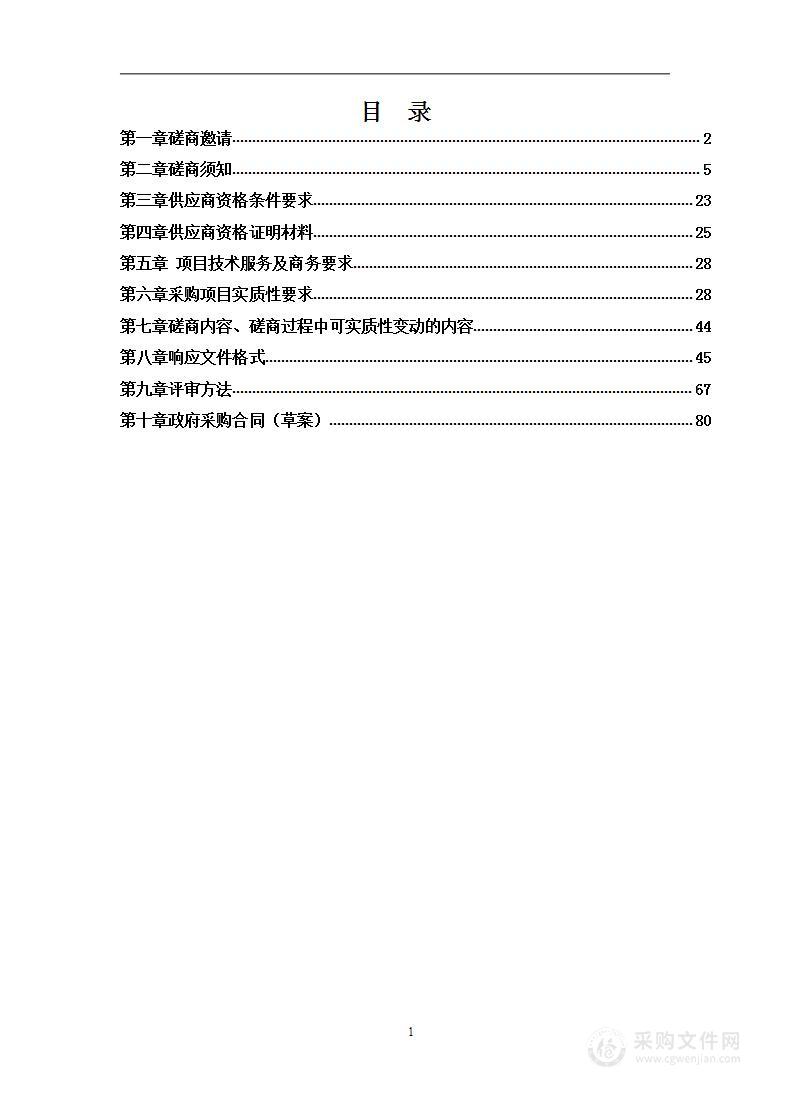 简阳市档案馆数字化服务项目