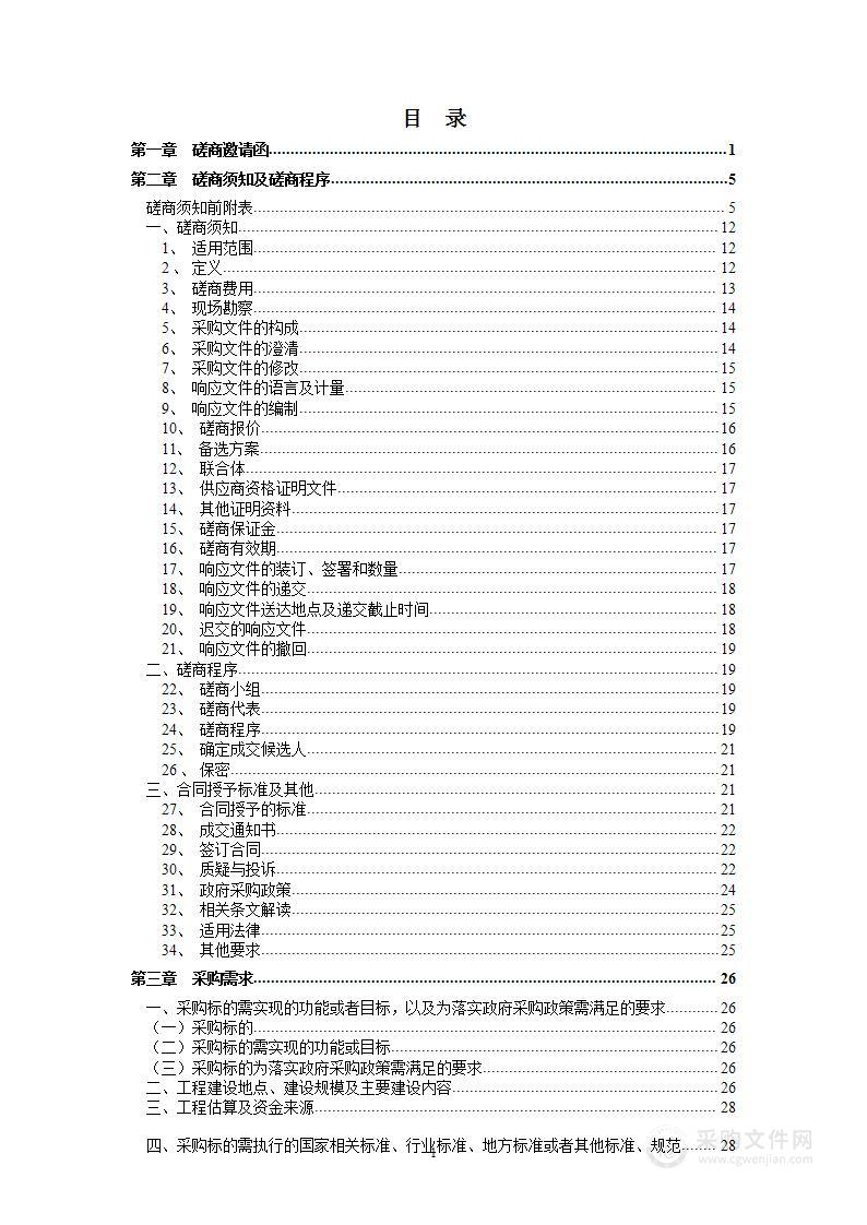 2023年人行道提升改造工程测量