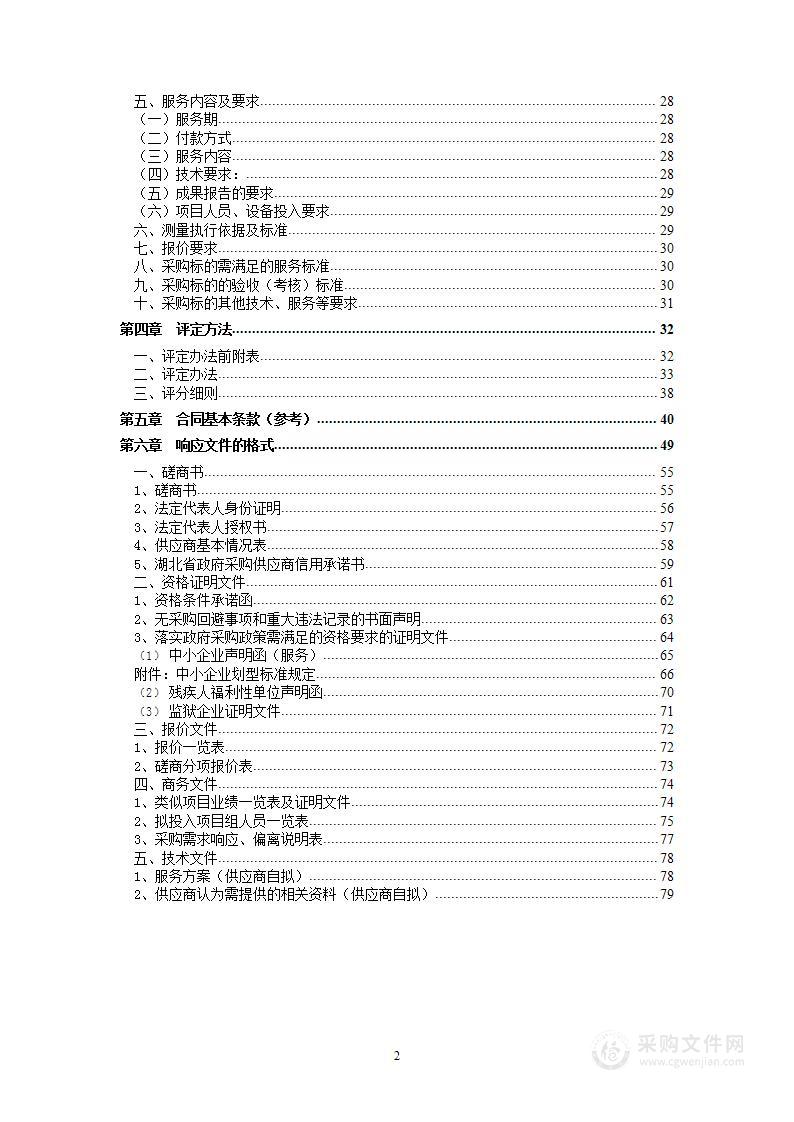 2023年人行道提升改造工程测量