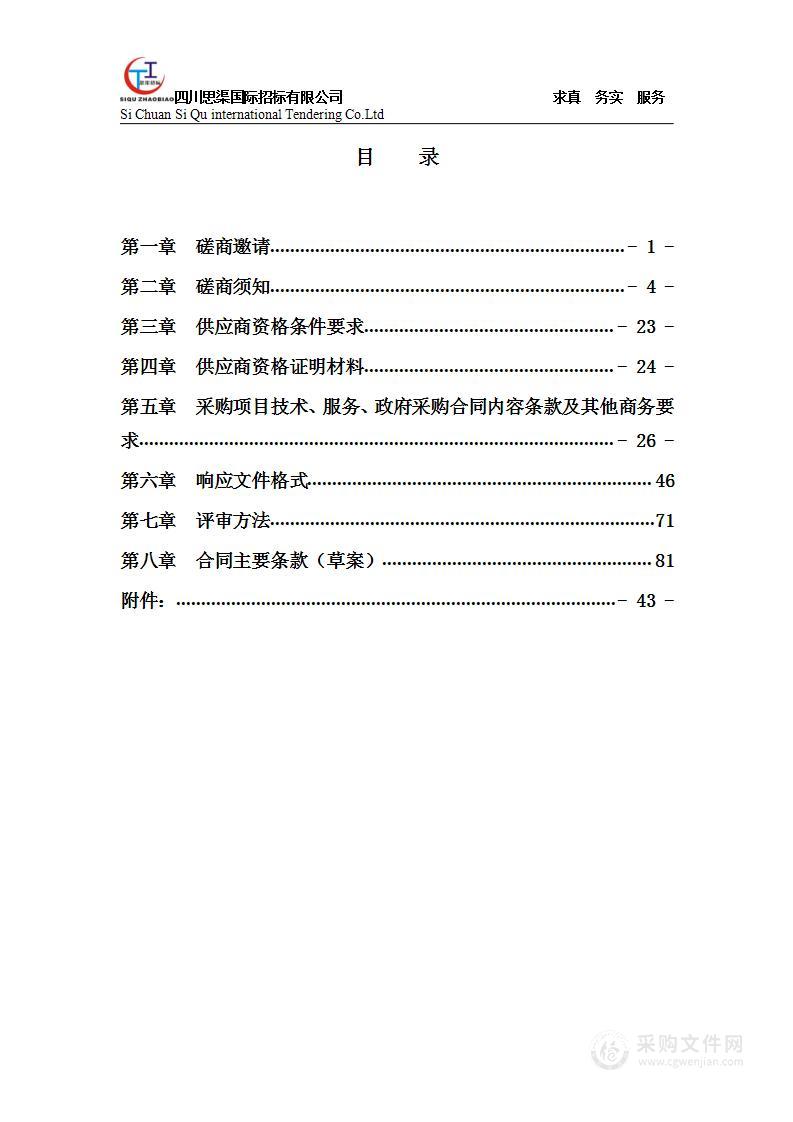 大邑县城区二十一座桥梁结构检测及汛期日常运营监测服务采购项目