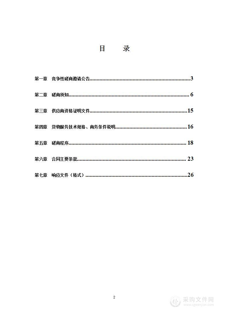 陕西省西安市灞桥区档案馆档案信息化建设项目