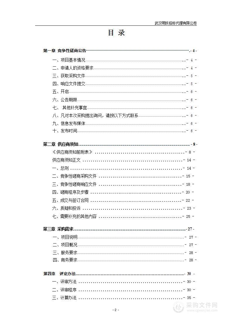 全域国土综合整治助推美好环境和幸福生活共同缔造机制研究