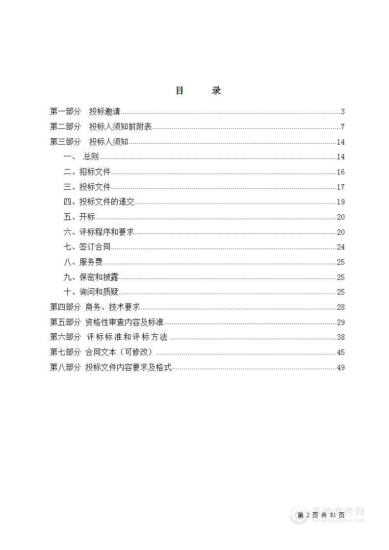 长治市人民医院优质医疗资源扩容下沉能力提升项目