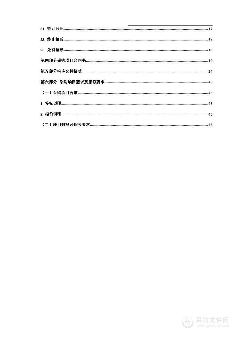 乌兰县遗留地块土壤污染状况详细调查及风险评估项目