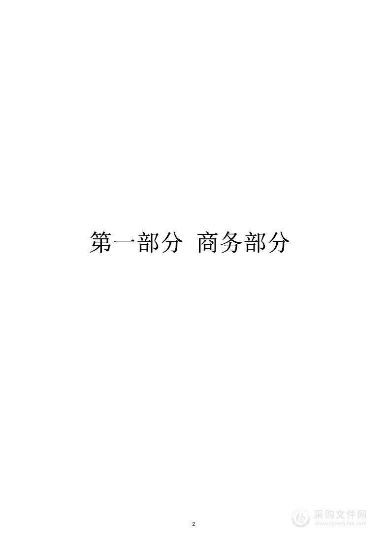 山海关区2023年生活垃圾分类宣传、培训和督导考核服务项目