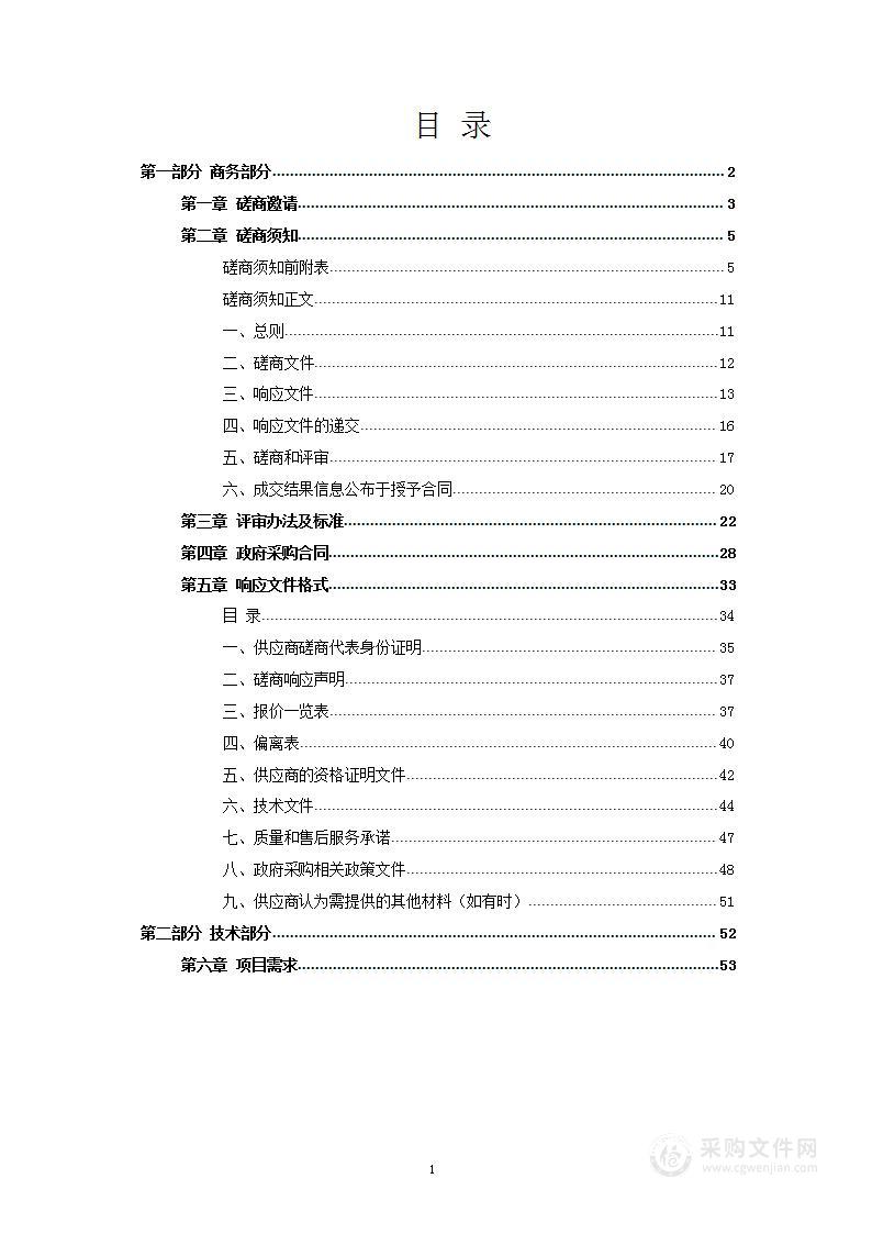 山海关区2023年生活垃圾分类宣传、培训和督导考核服务项目