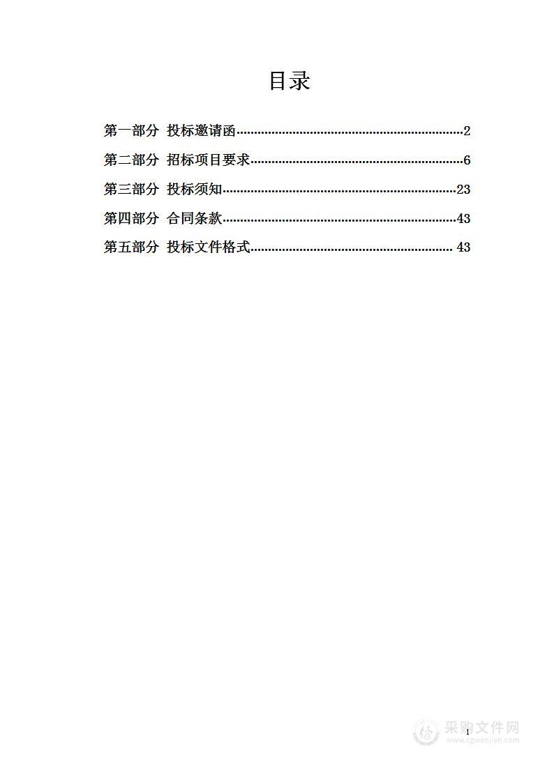 武清开发区明渠护坡、水面环境养管及新增河湖治理项目