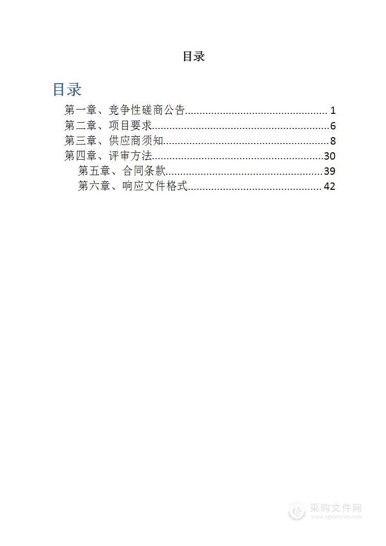 天津市北辰区小淀镇一、二级河道及永金水库保洁项目