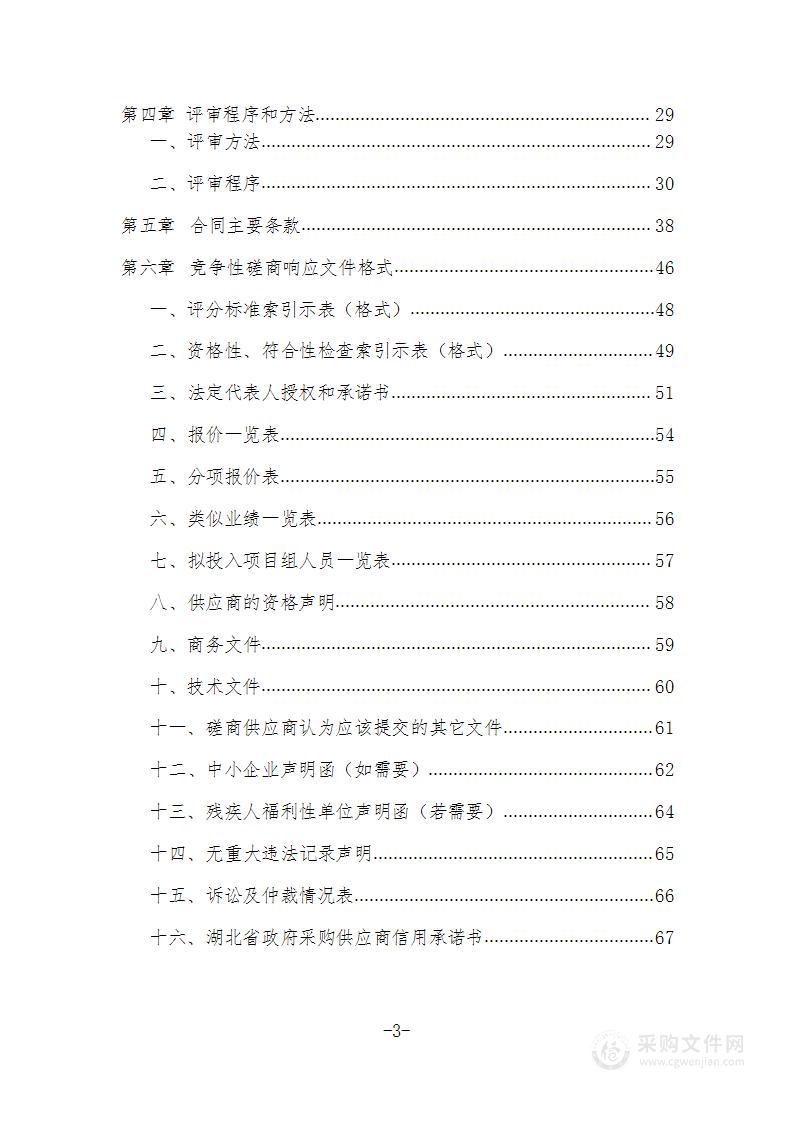 典型行业企业用地调查土壤、地下水现场采样