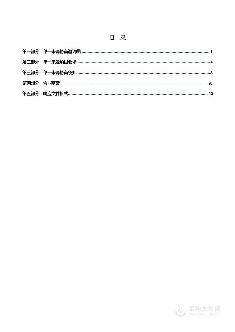 天津市西青区精武镇人民政府科技成果转化服务项目