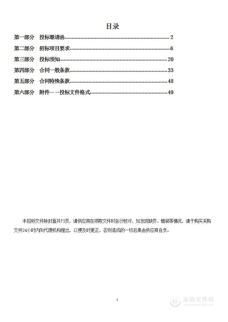 龙凤河故道绿化养管及水面保洁项目