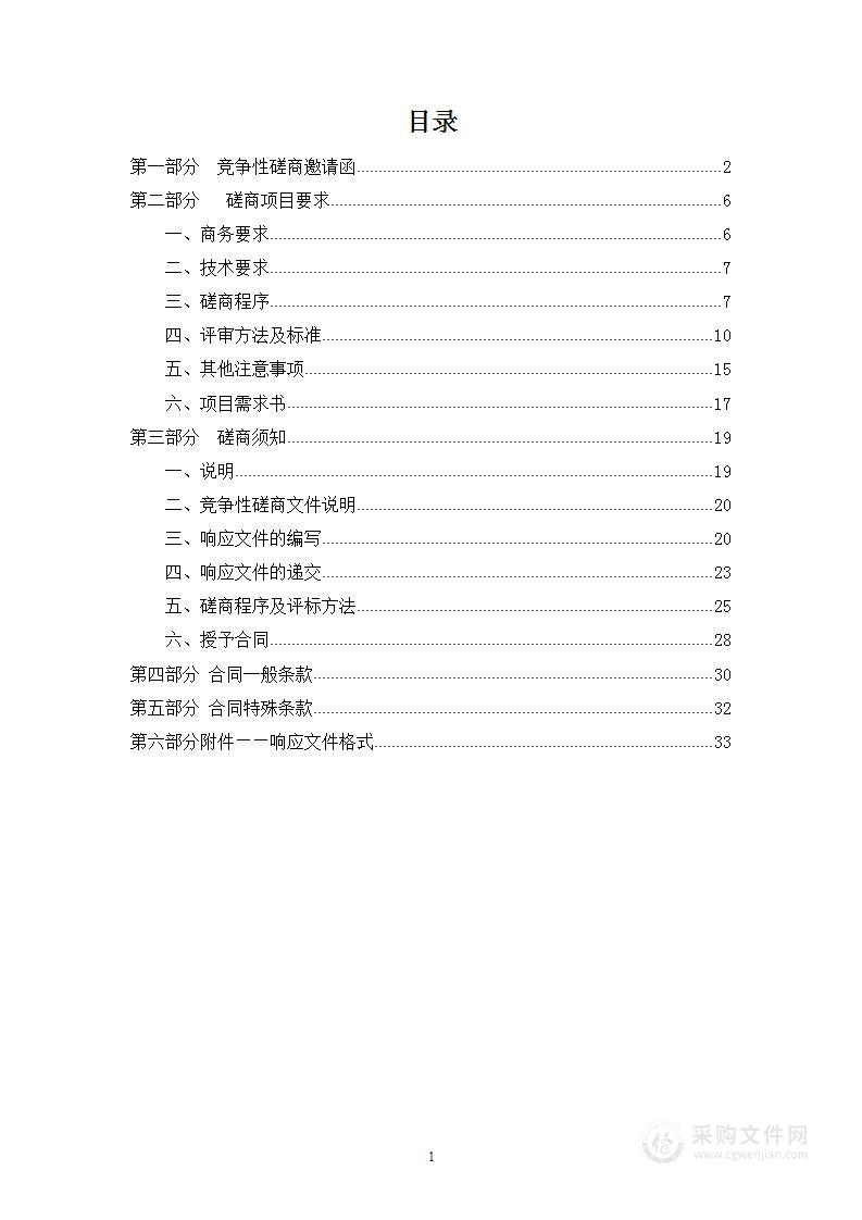 南开区宾水西道等14条路行道树补植及绿化提升项目