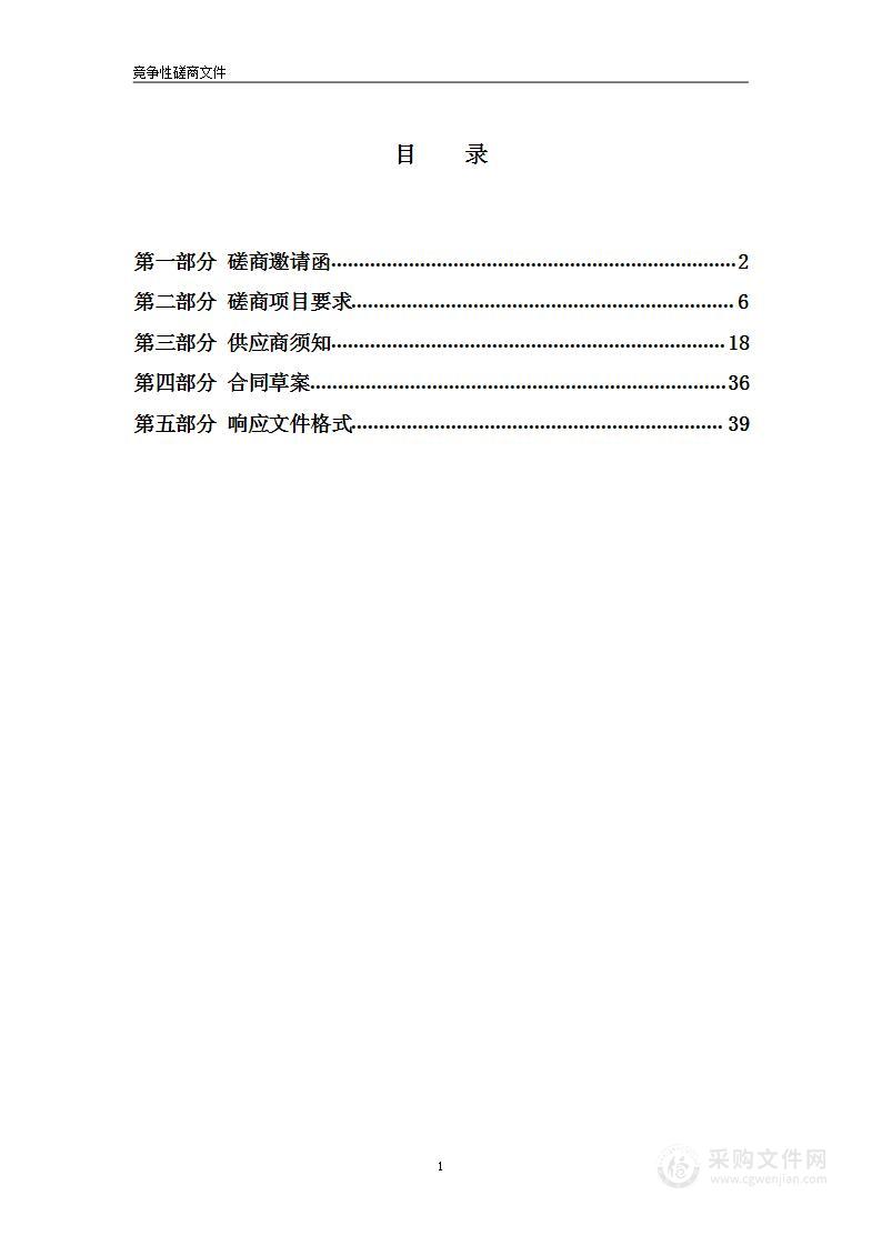 镇街环境空气自动监测系统运维项目