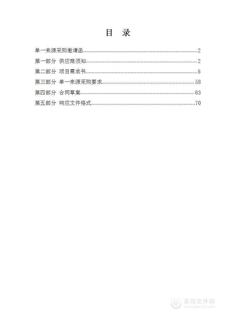 北辰区委网信办视频监控类链路租用项目