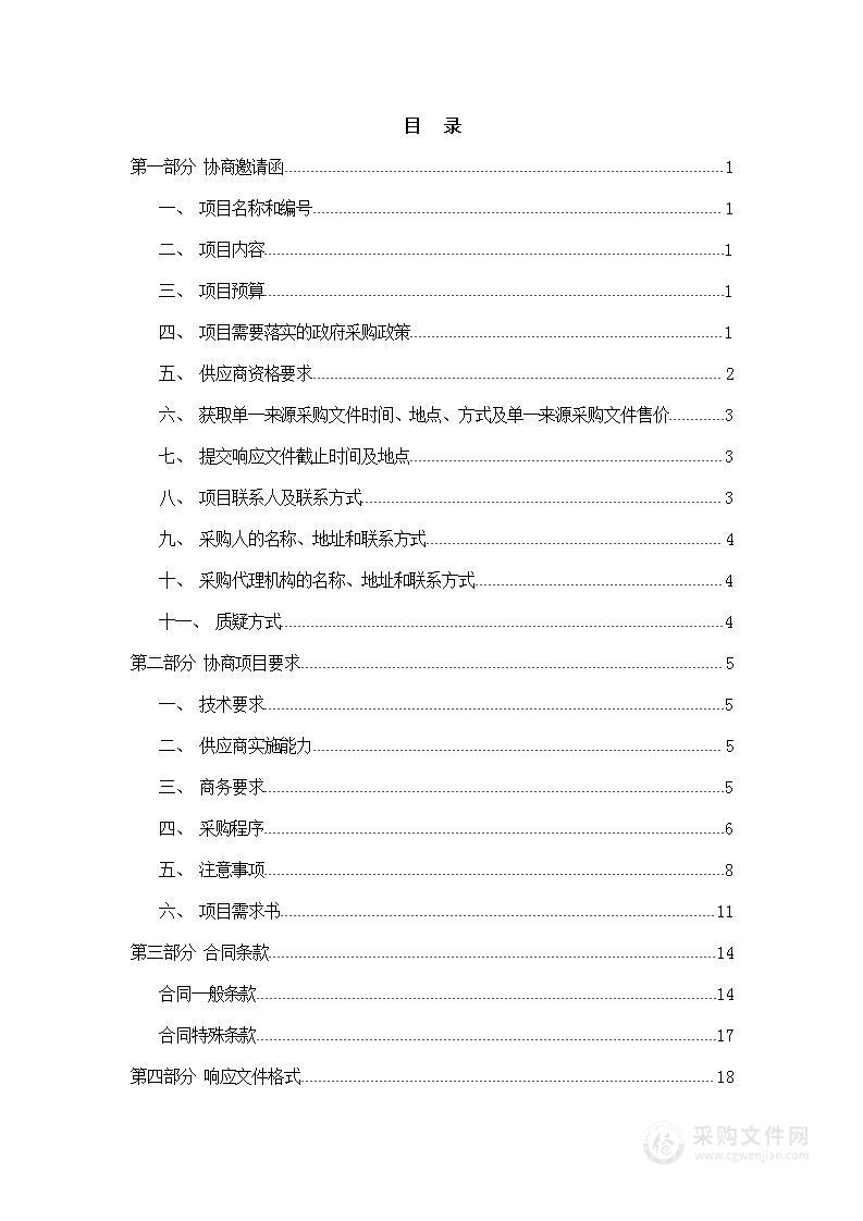 天津市北辰区人民法院2023年“法院专递”项目