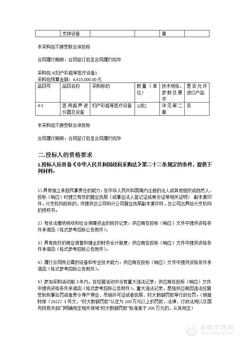 肇庆市公共卫生临床医疗中心部分医疗设备采购项目