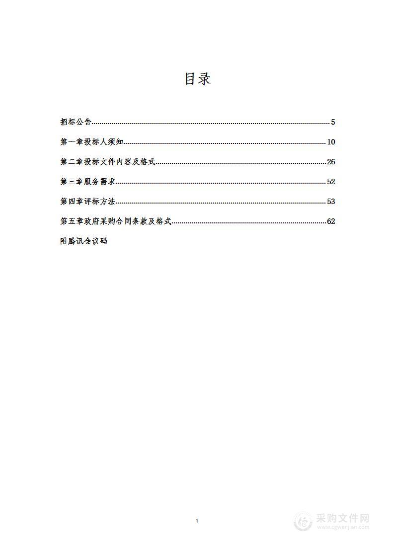 抚顺市重点污染源及周边地下水环境状况调查评估——垃圾填埋场调查评估项目