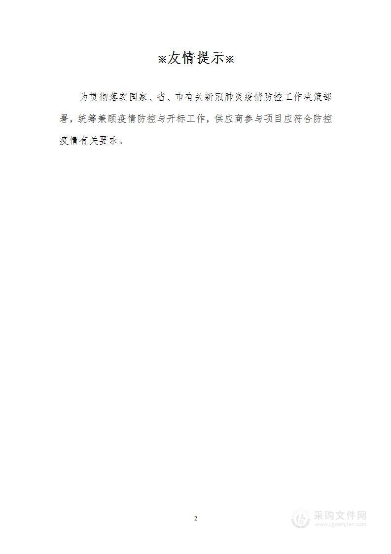 抚顺市重点污染源及周边地下水环境状况调查评估——垃圾填埋场调查评估项目